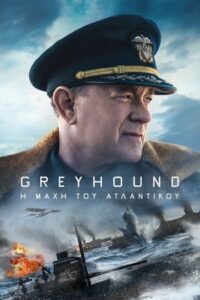 Greyhound (2020)